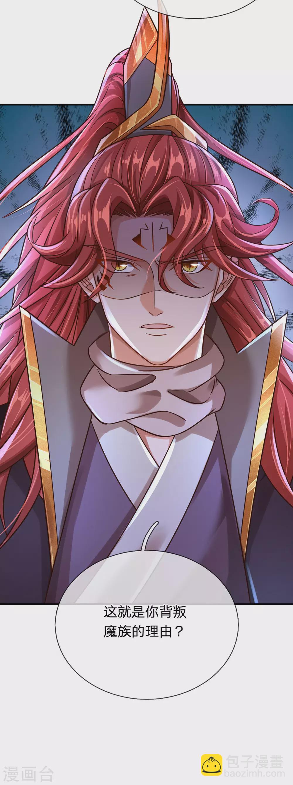 第31话 魔族叛徒-第32话