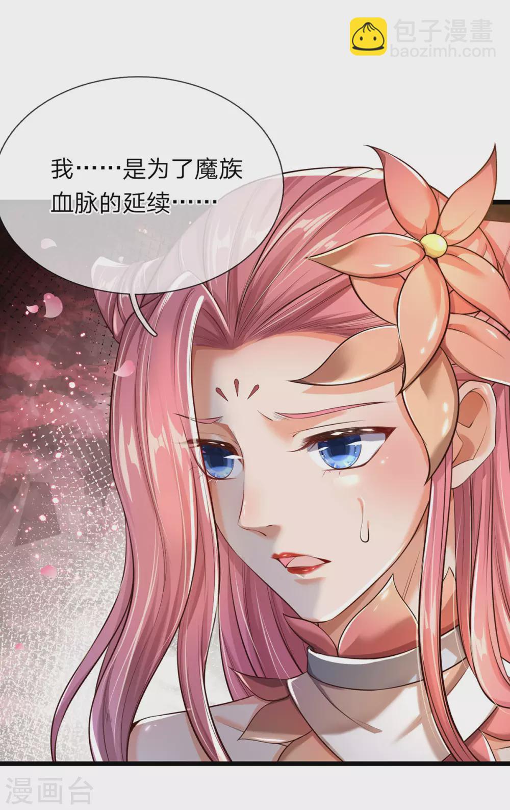 第31话 魔族叛徒-第32话