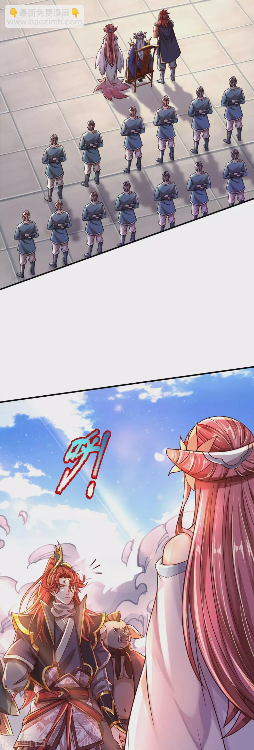 第31话 魔族叛徒-第32话