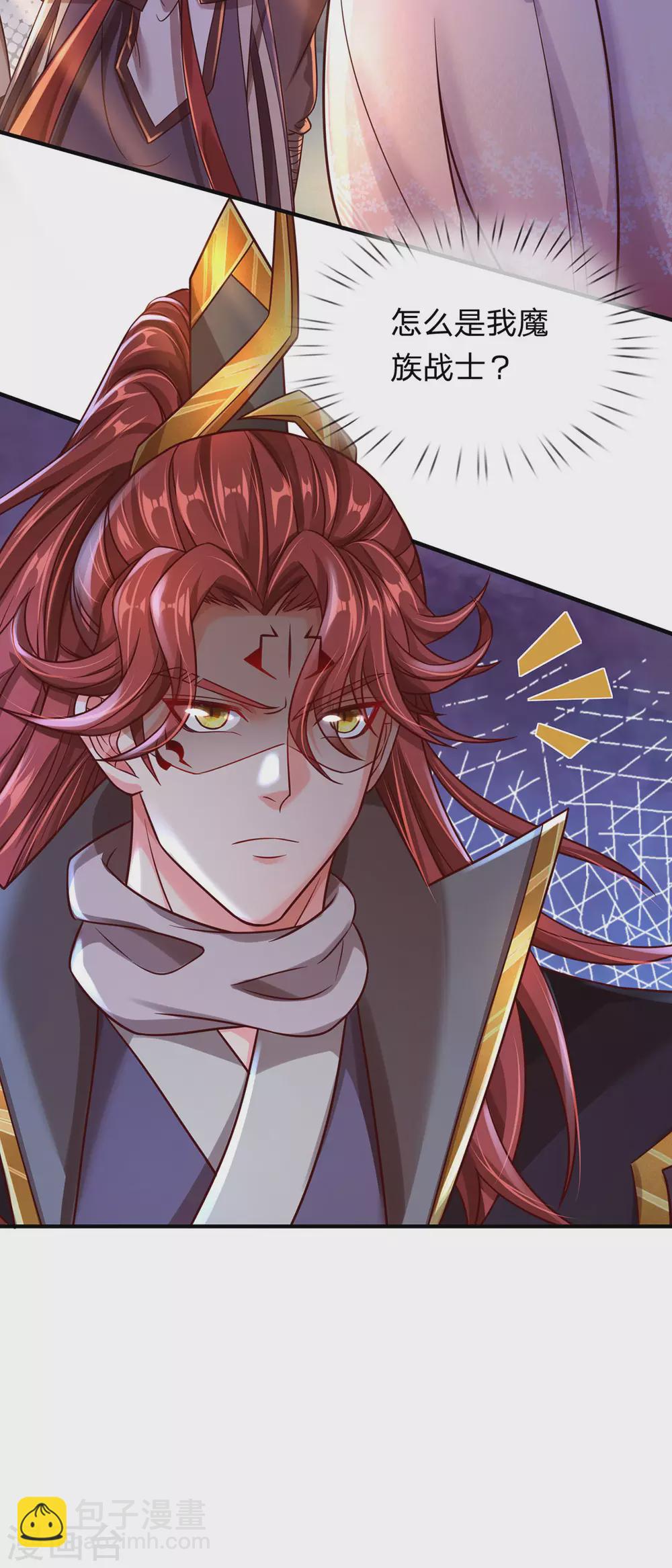 第31话 魔族叛徒-第32话