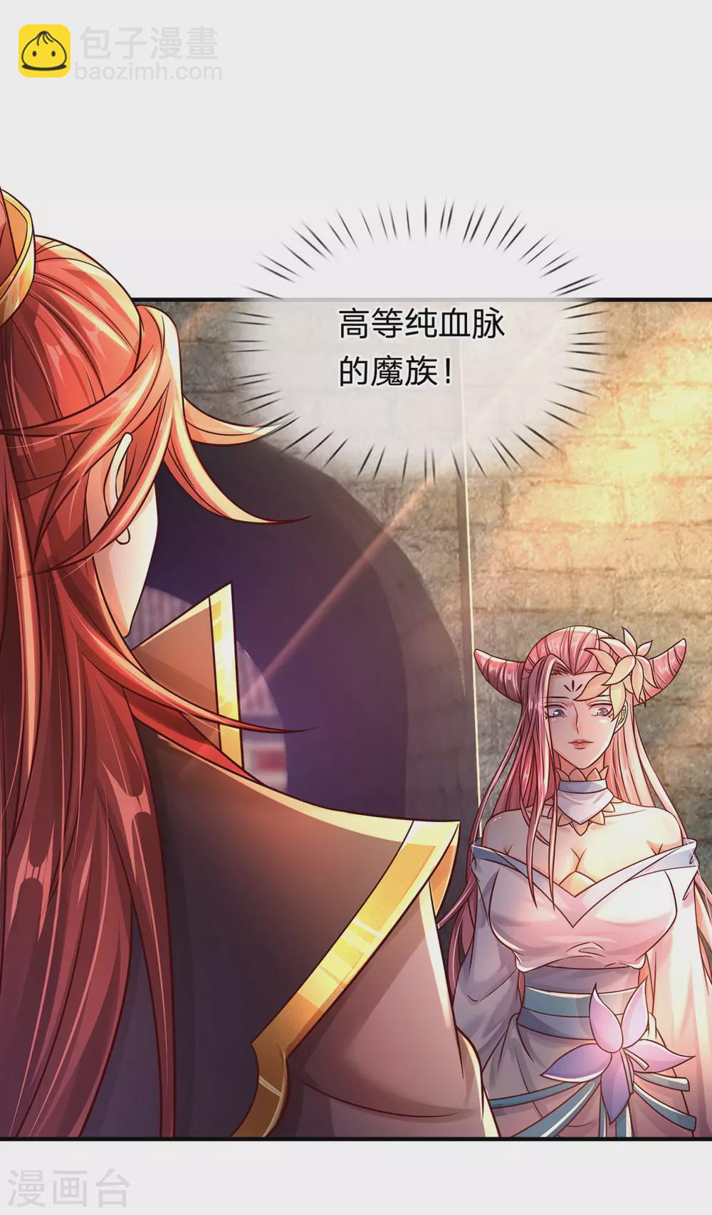 第31话 魔族叛徒-第32话