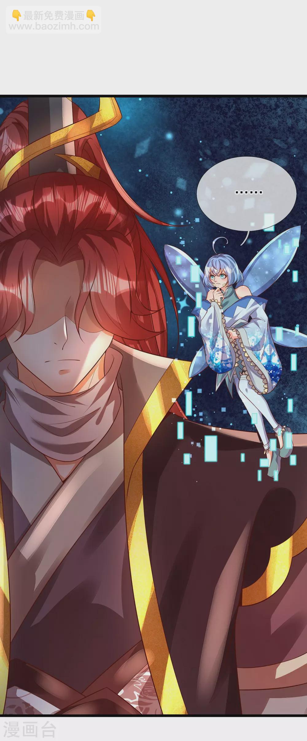 第33话 背负魔皇之名-第34话