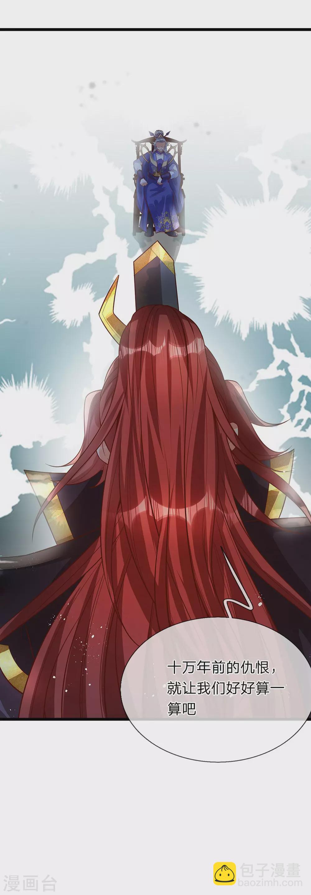 第33话 背负魔皇之名-第34话