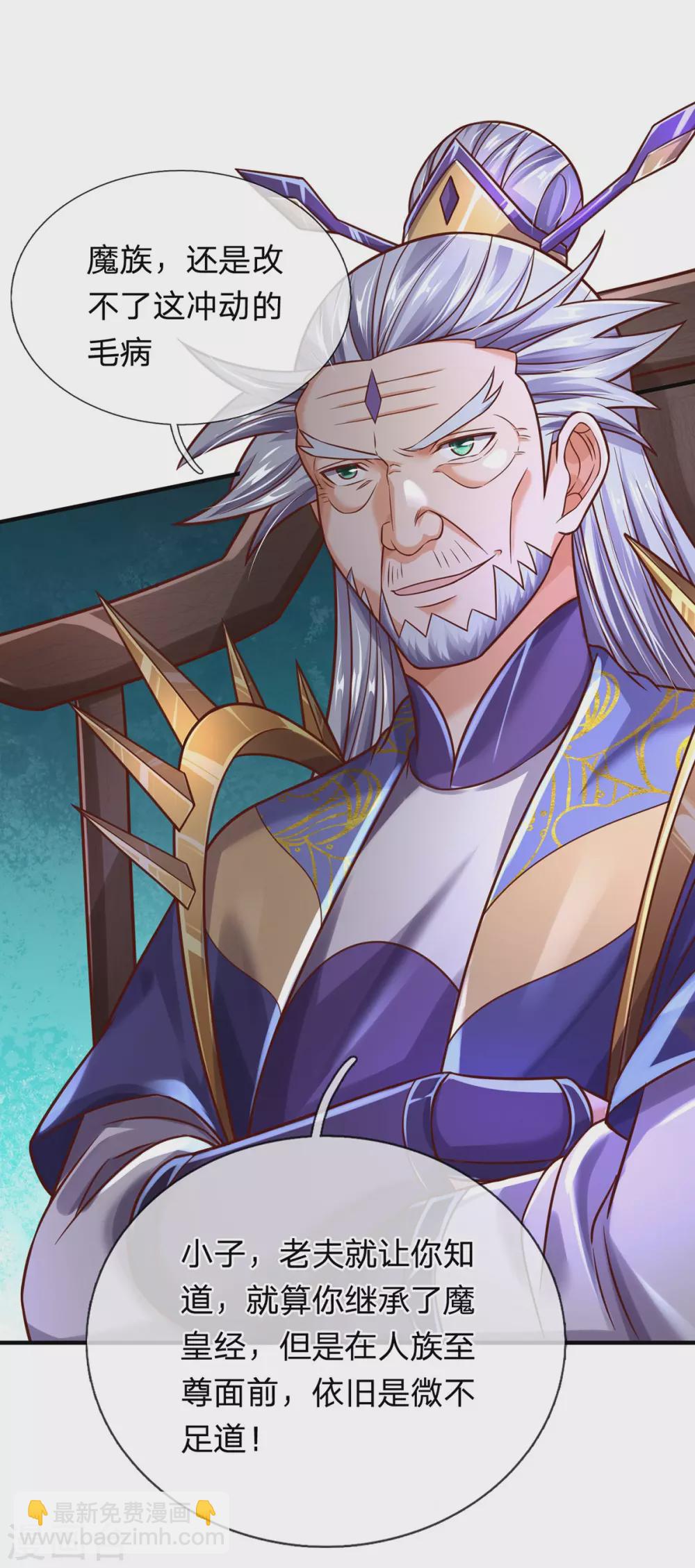 第33话 背负魔皇之名-第34话