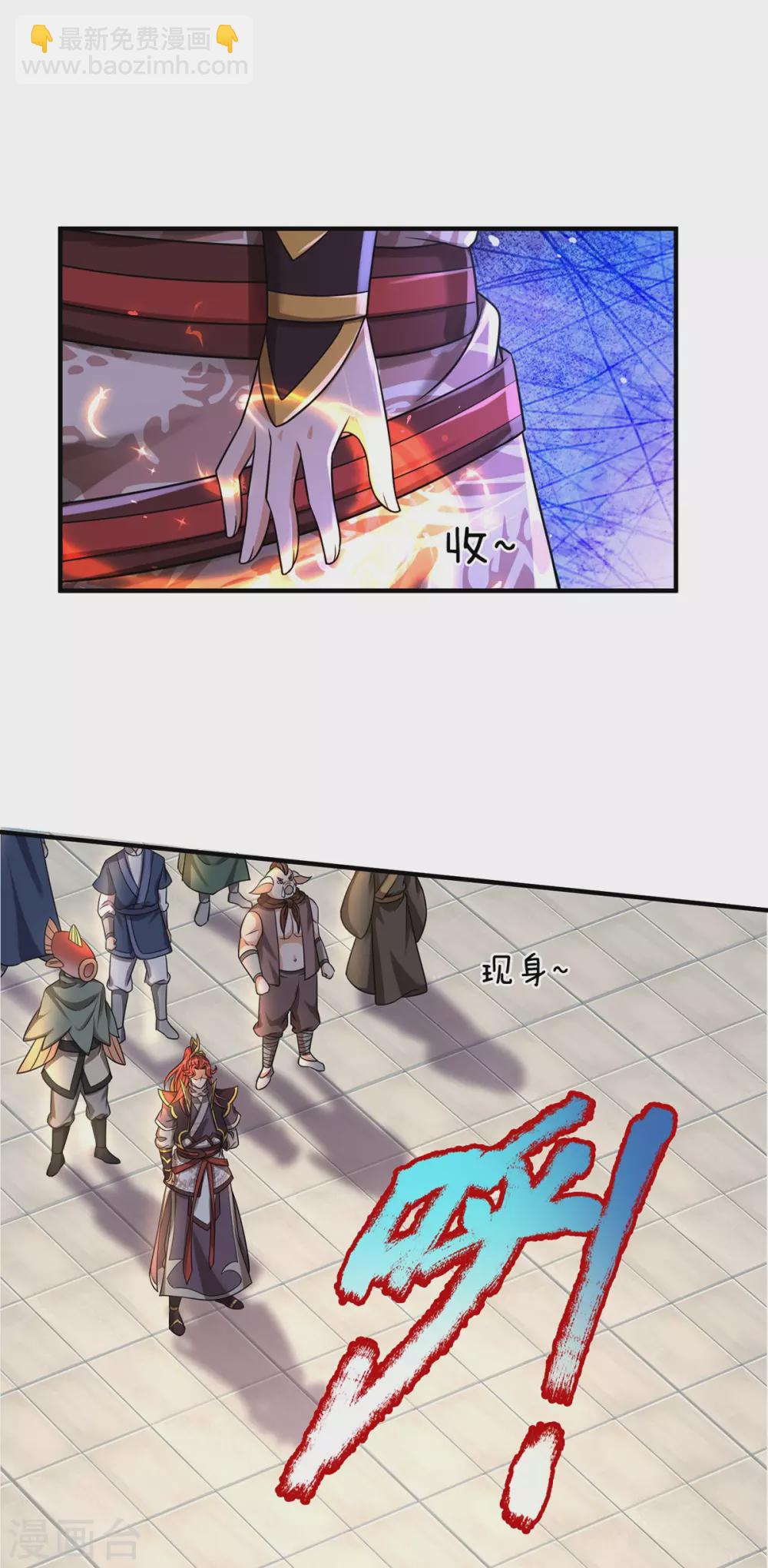 第33话 背负魔皇之名-第34话