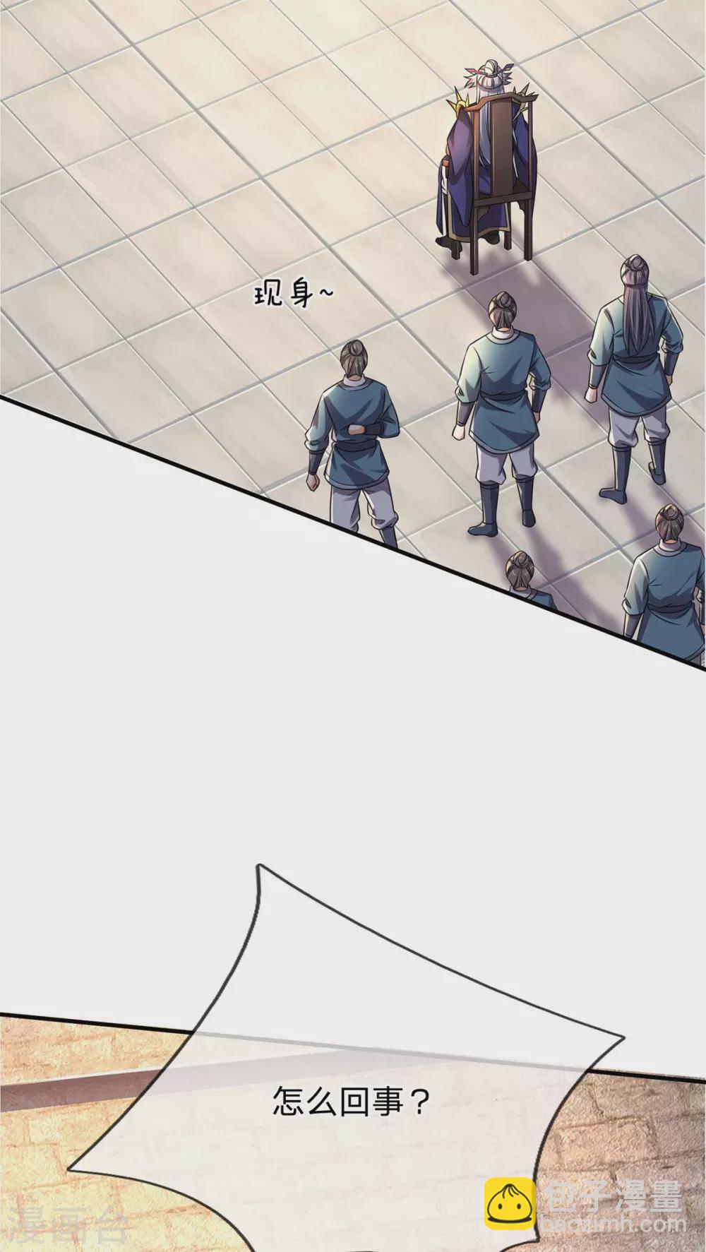 第33话 背负魔皇之名-第34话