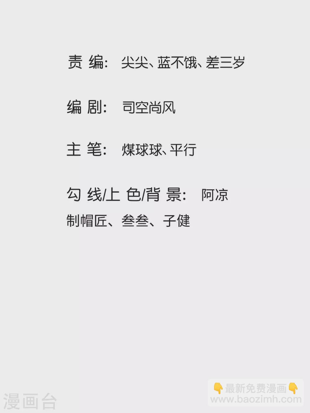 第33话 背负魔皇之名-第34话