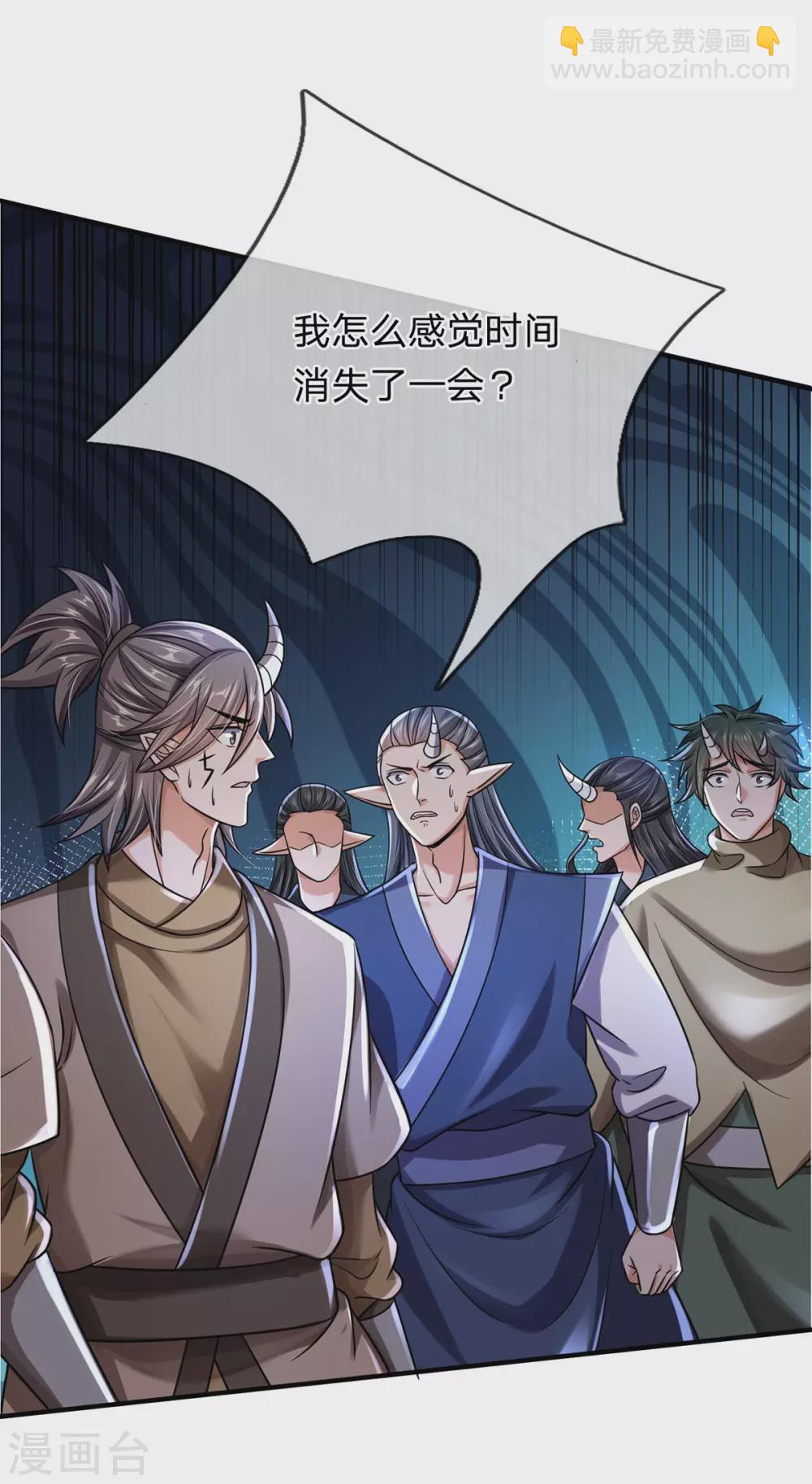 第33话 背负魔皇之名-第34话