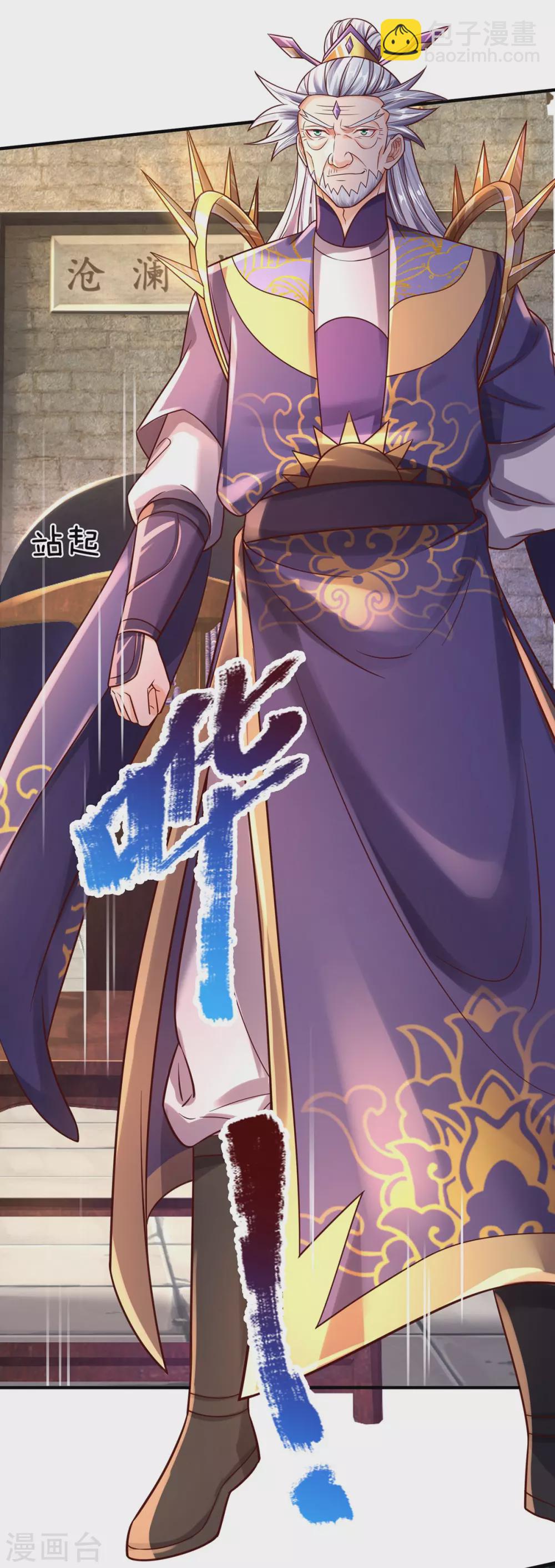 第33话 背负魔皇之名-第34话