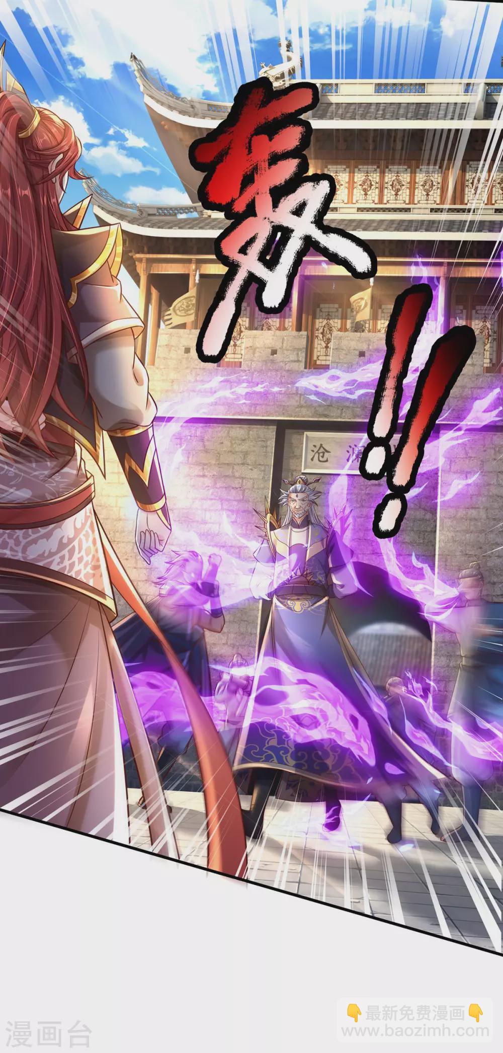 第33话 背负魔皇之名-第34话