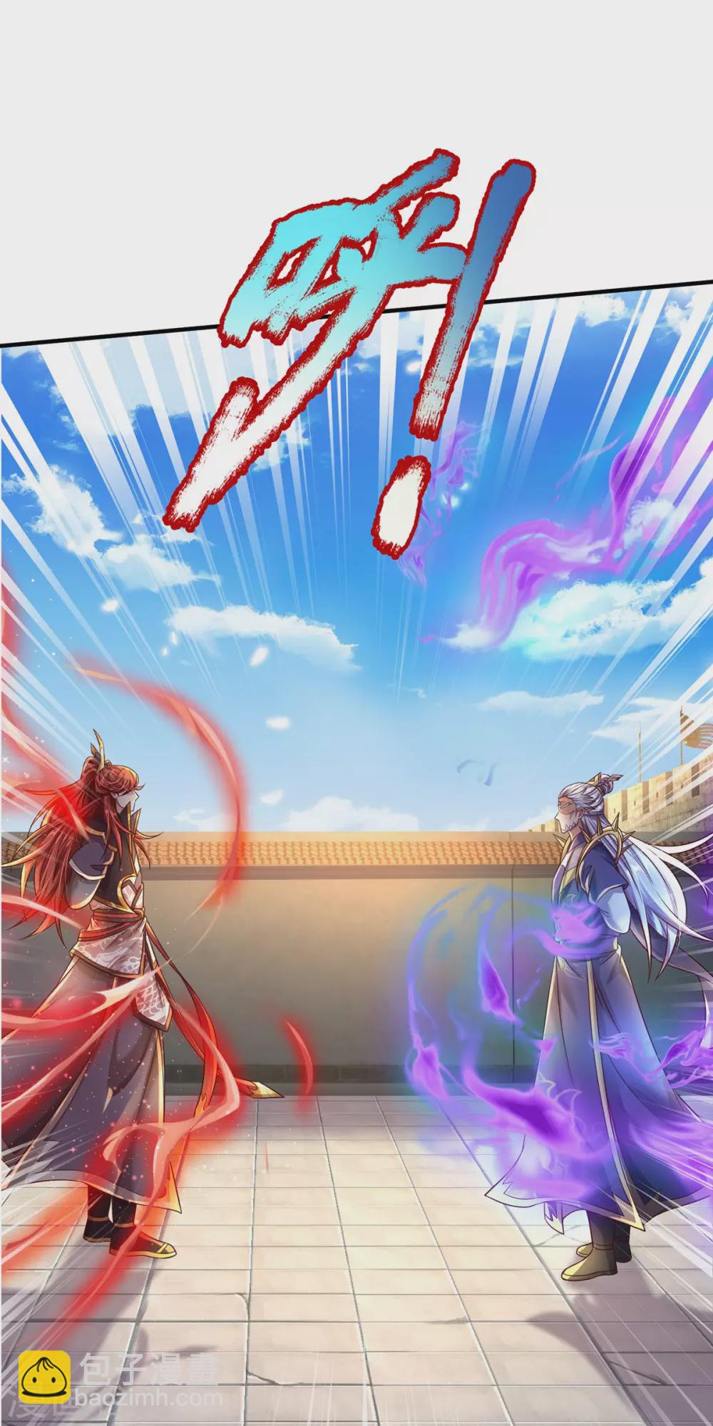 第33话 背负魔皇之名-第34话