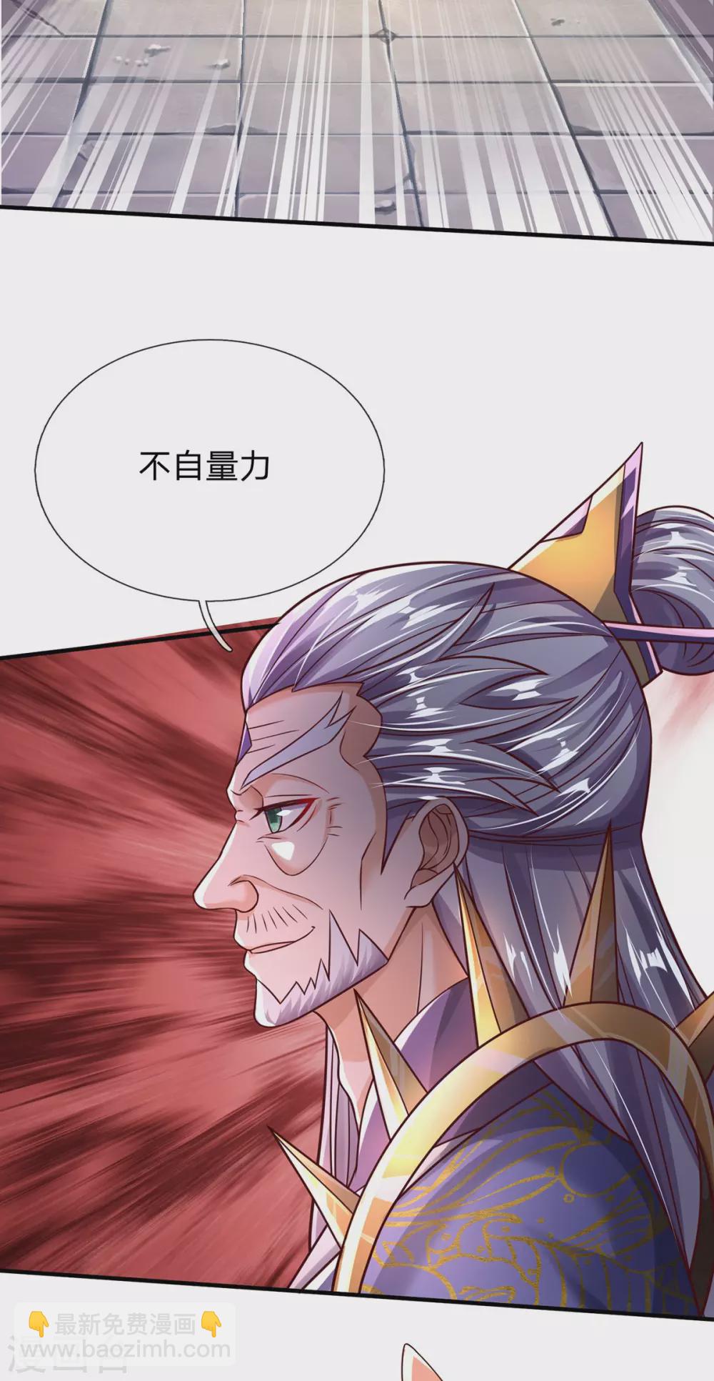 第33话 背负魔皇之名-第34话