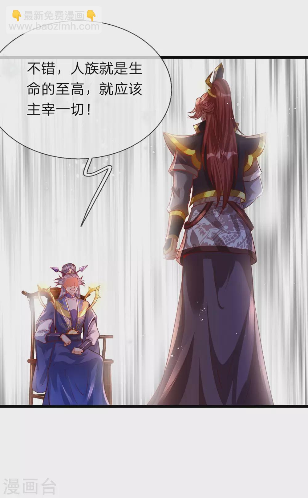 第33话 背负魔皇之名-第34话