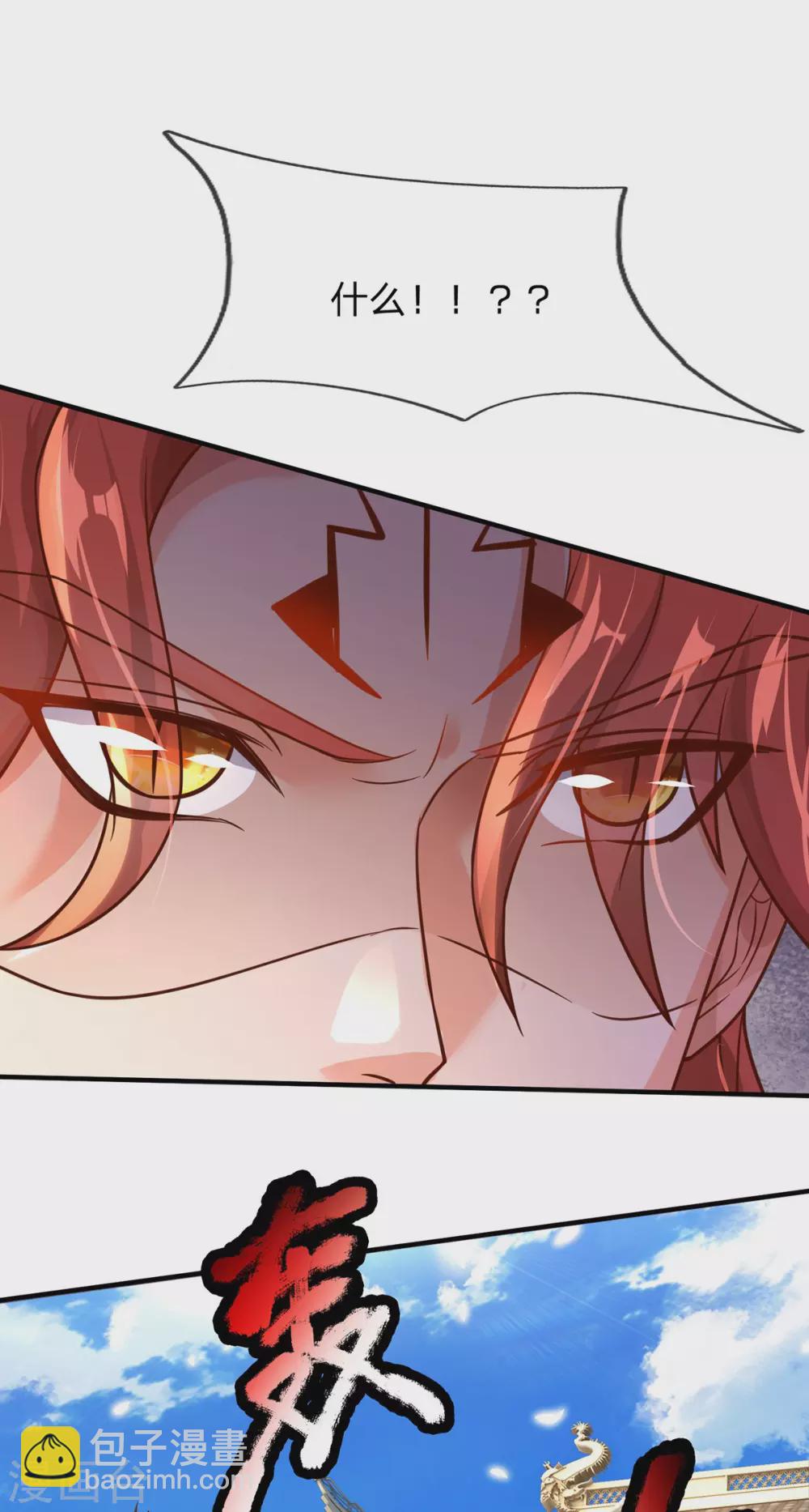 第33话 背负魔皇之名-第34话