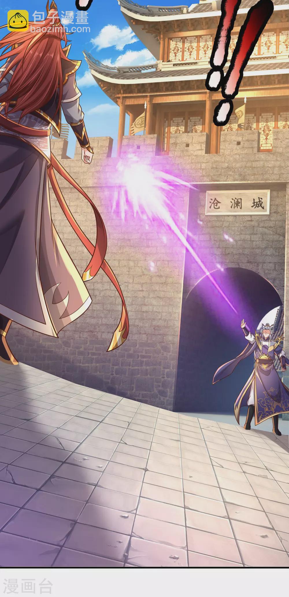 第33话 背负魔皇之名-第34话