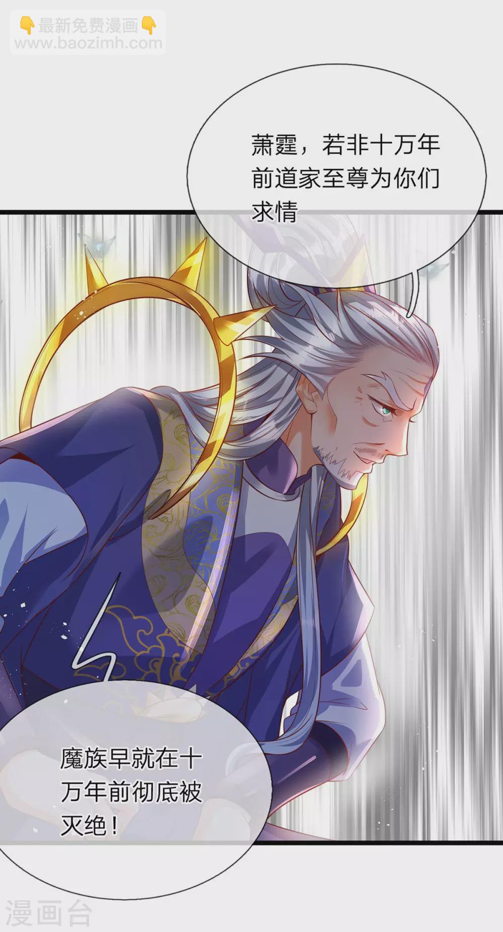 第33话 背负魔皇之名-第34话