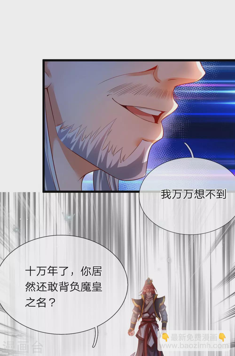 第33话 背负魔皇之名-第34话