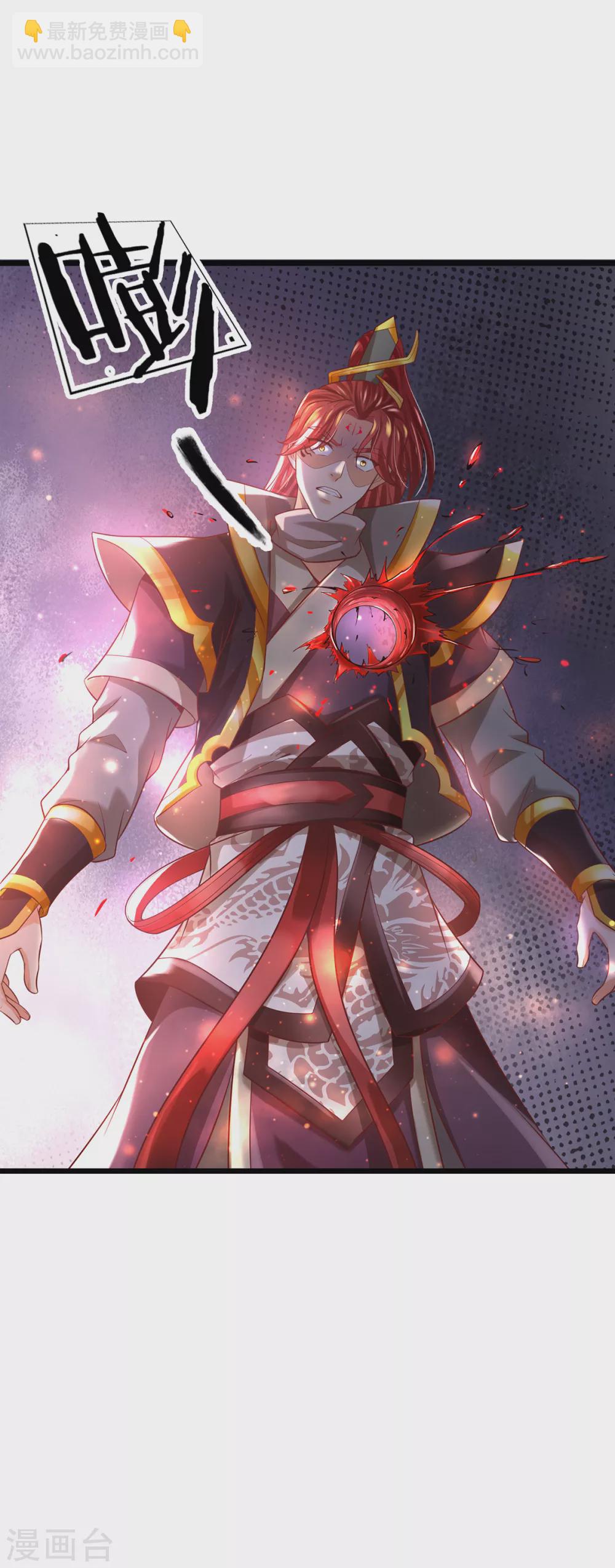 第35话 为魔皇报仇！-第36话