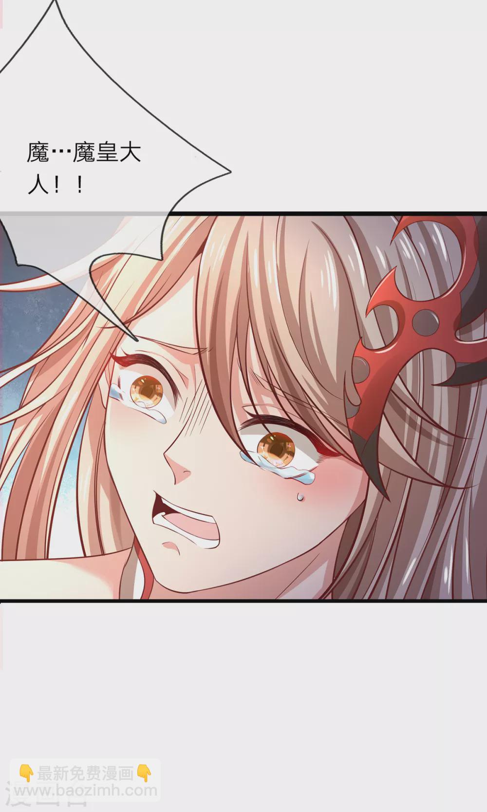 第35话 为魔皇报仇！-第36话