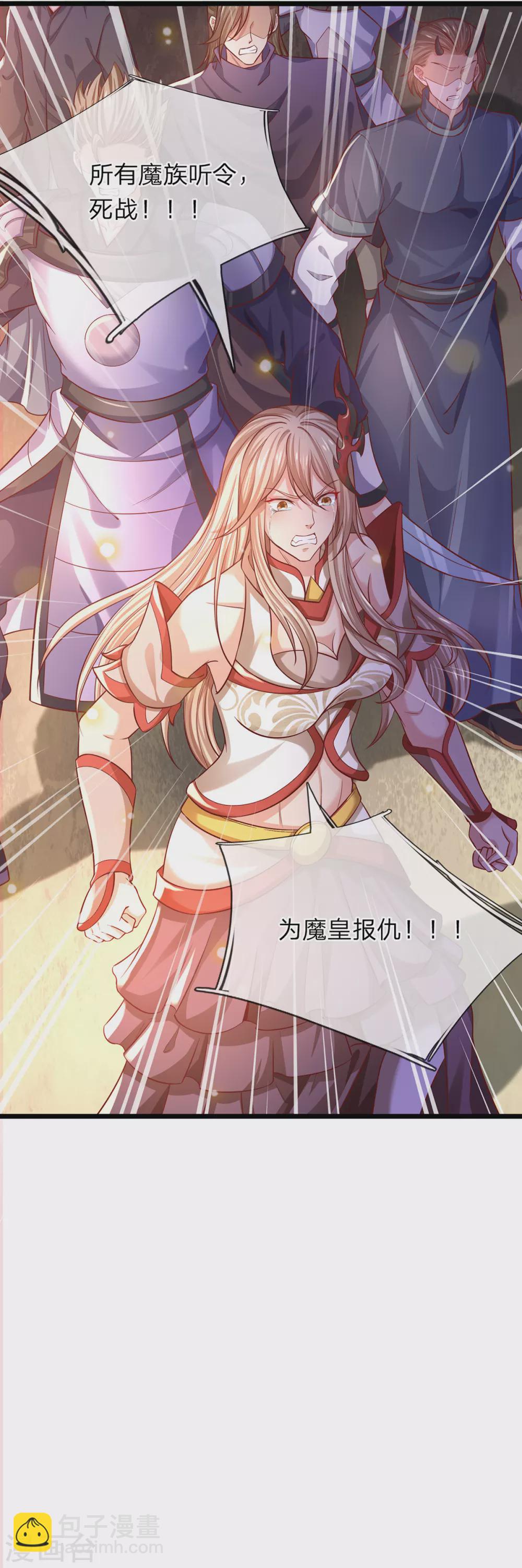 第35话 为魔皇报仇！-第36话