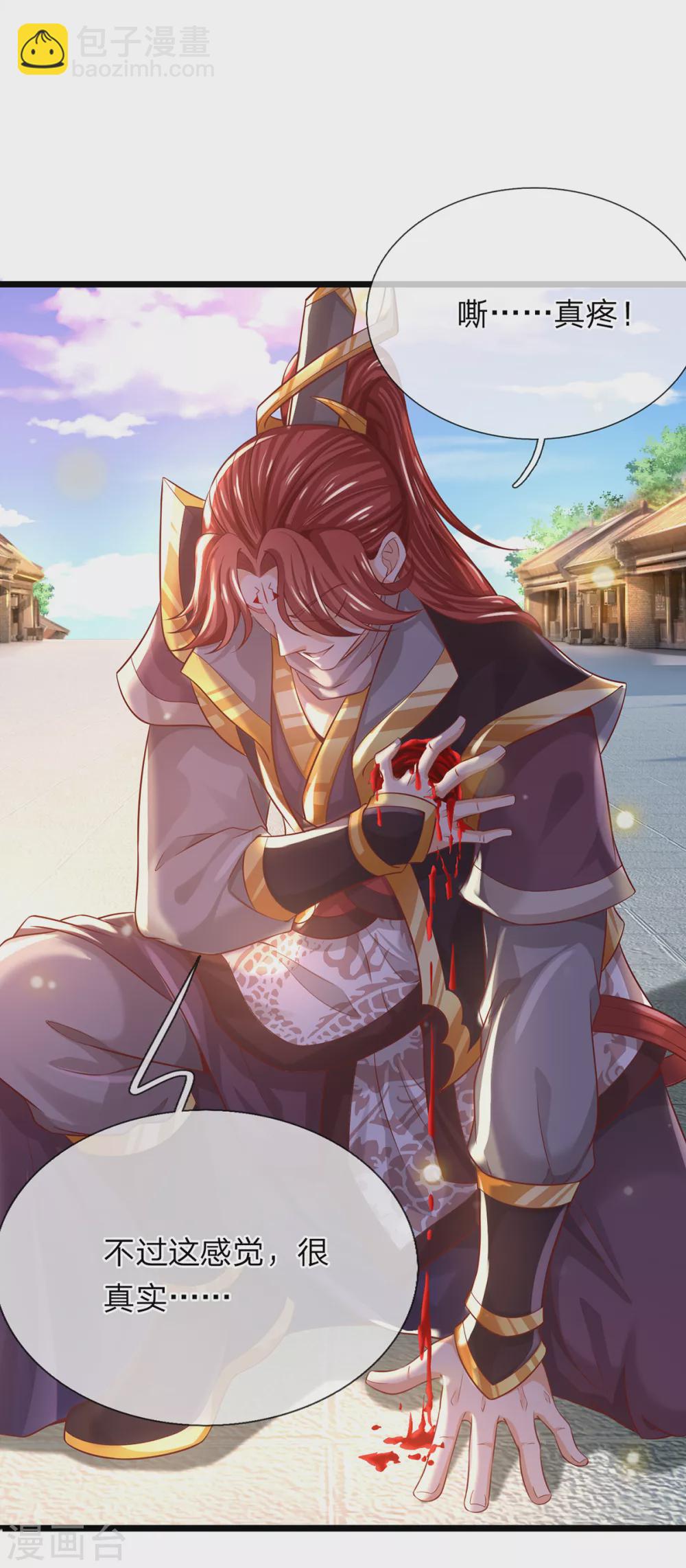 第35话 为魔皇报仇！-第36话