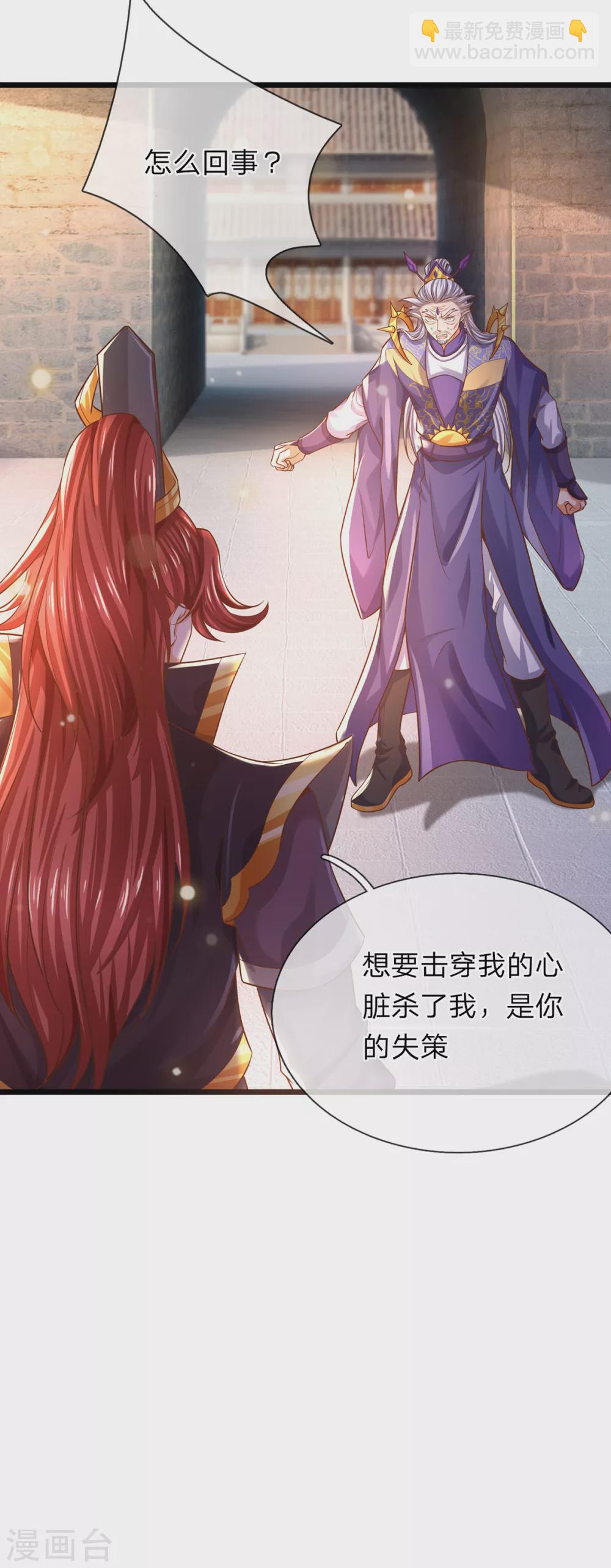 第35话 为魔皇报仇！-第36话