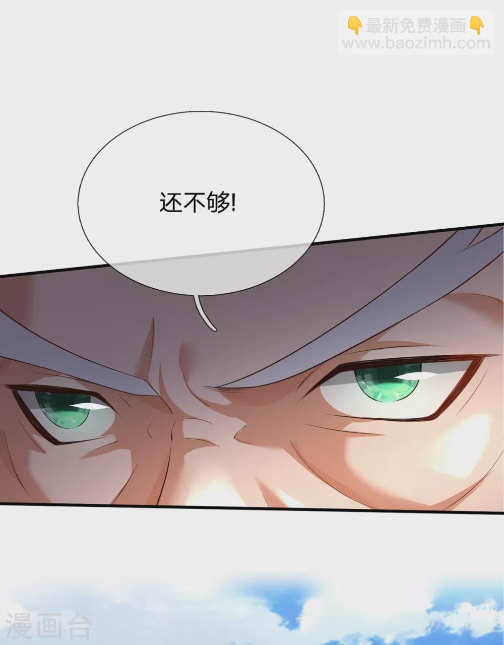 第35话 为魔皇报仇！-第36话