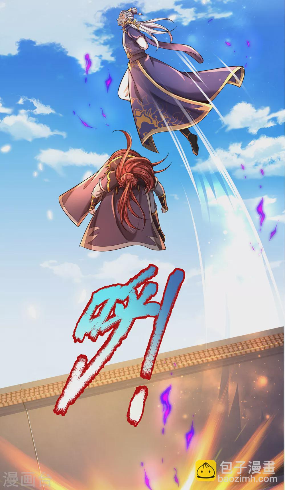 第35话 为魔皇报仇！-第36话