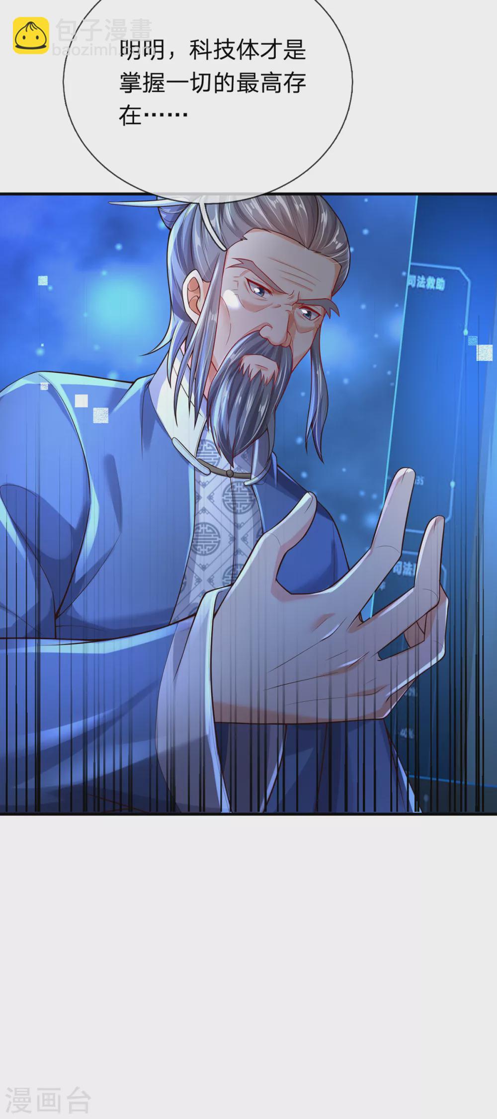 第37话 开启天冠-第38话