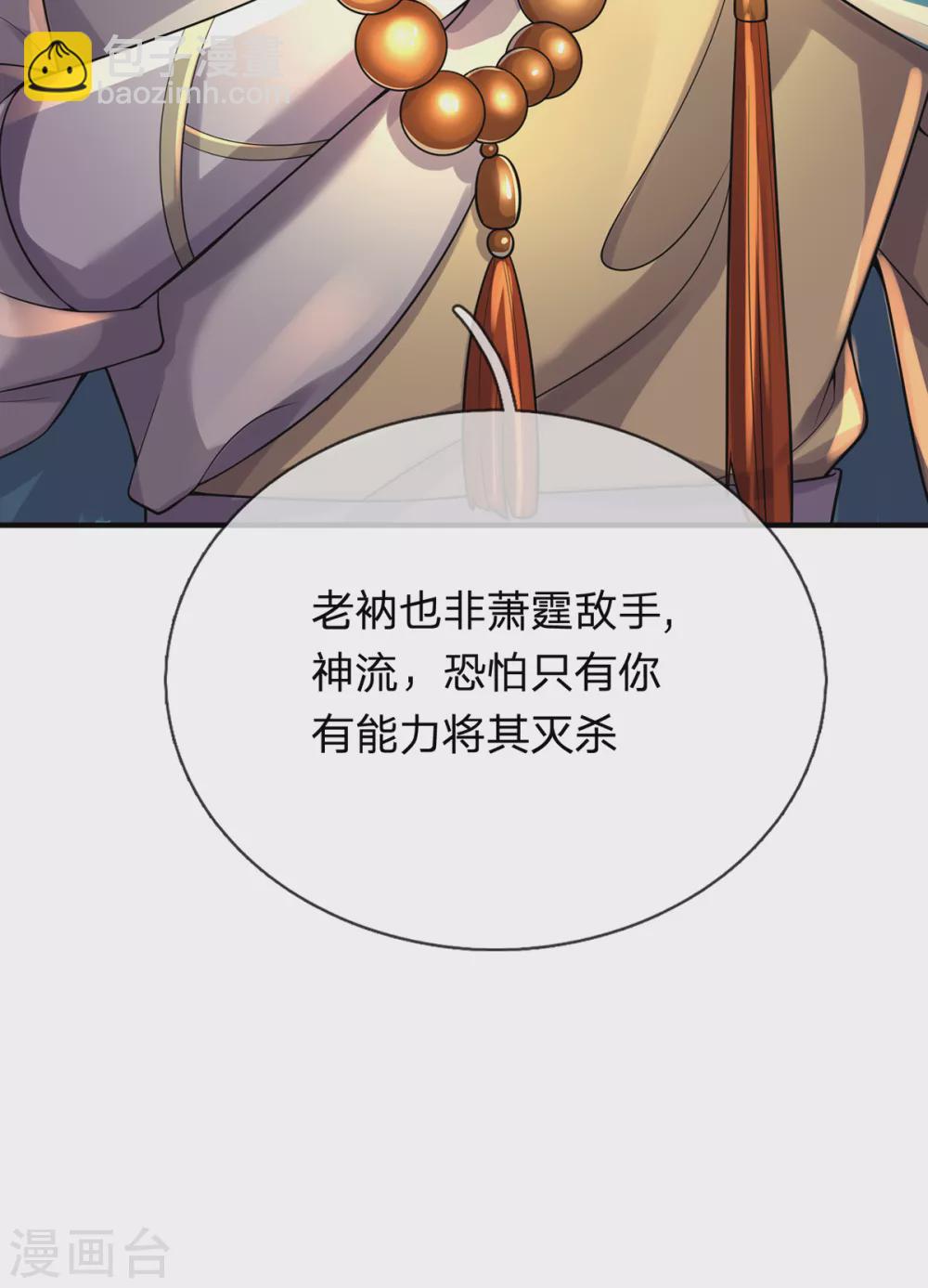 第37话 开启天冠-第38话