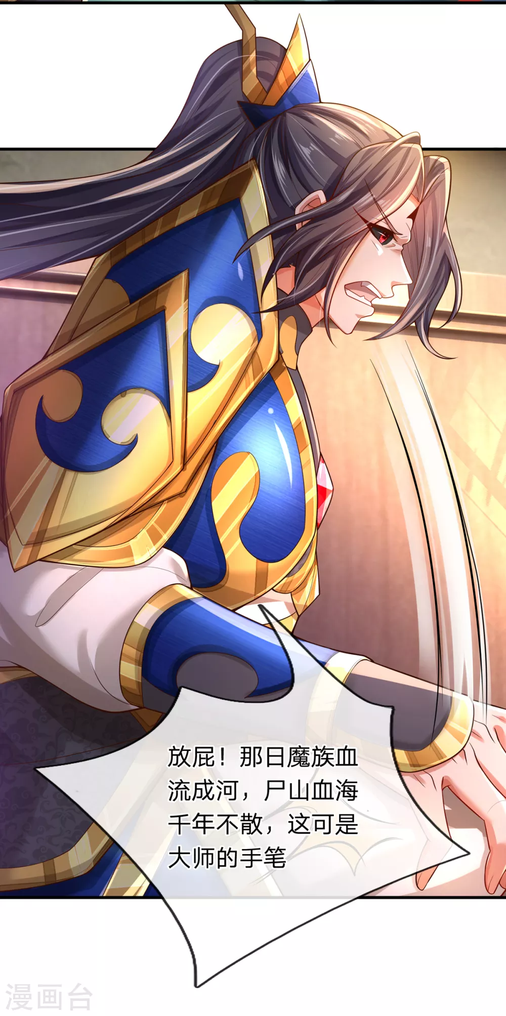 第37话 开启天冠-第38话