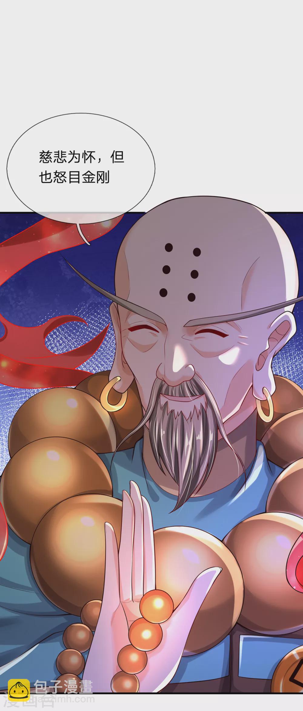 第37话 开启天冠-第38话