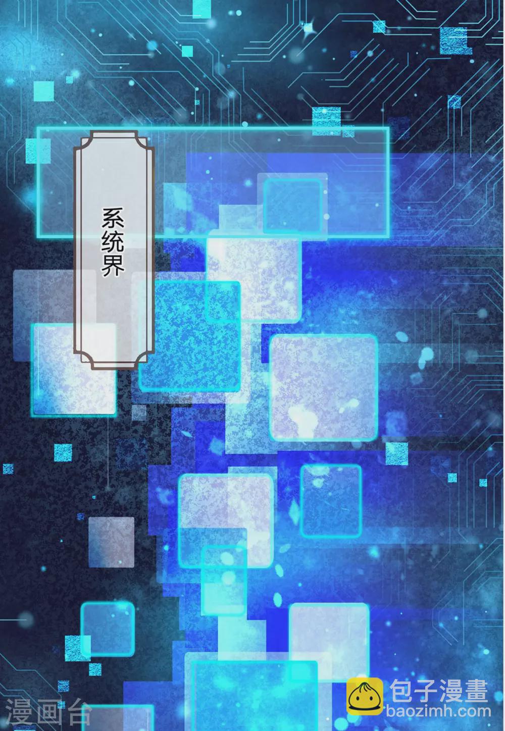 第37话 开启天冠-第38话