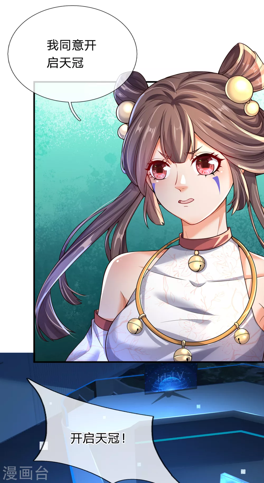 第37话 开启天冠-第38话