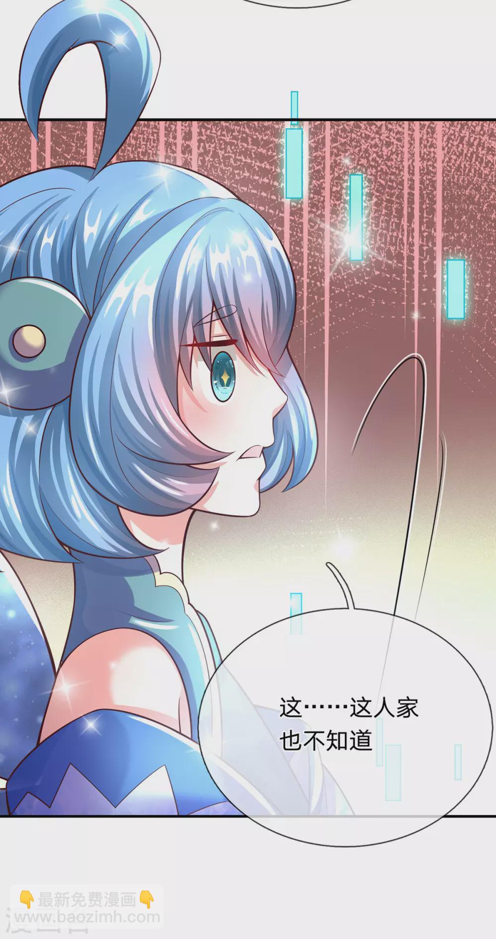 第39话 神流-第40话