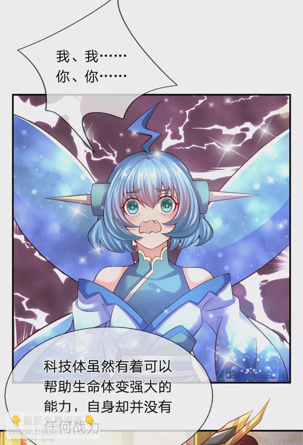 第39话 神流-第40话