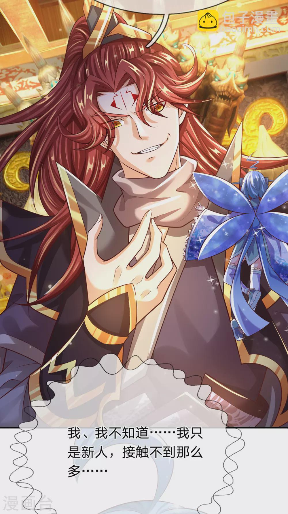 第39话 神流-第40话