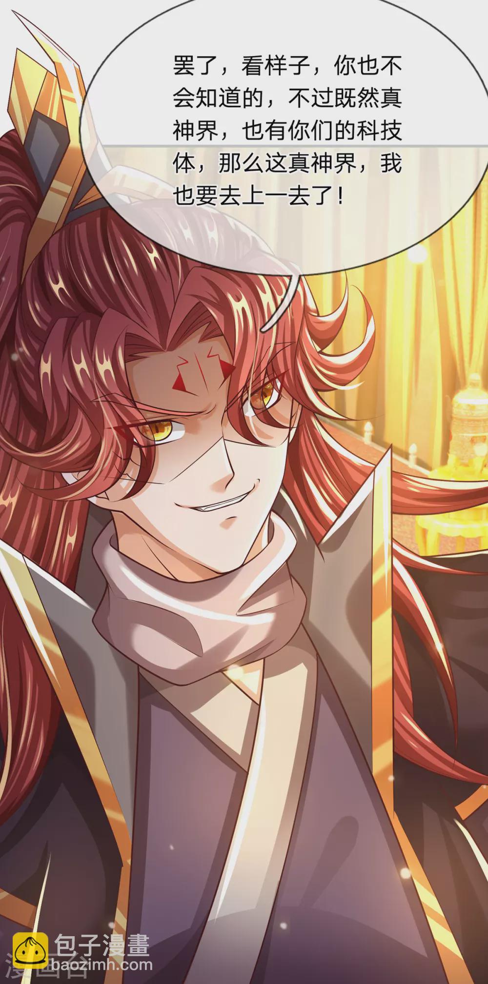 第39话 神流-第40话