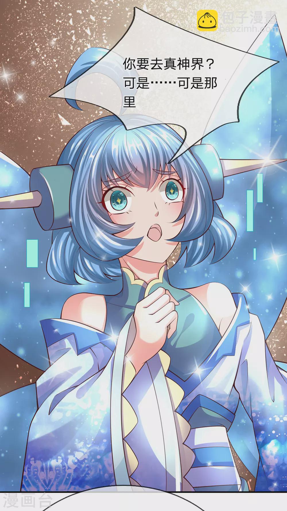 第39话 神流-第40话