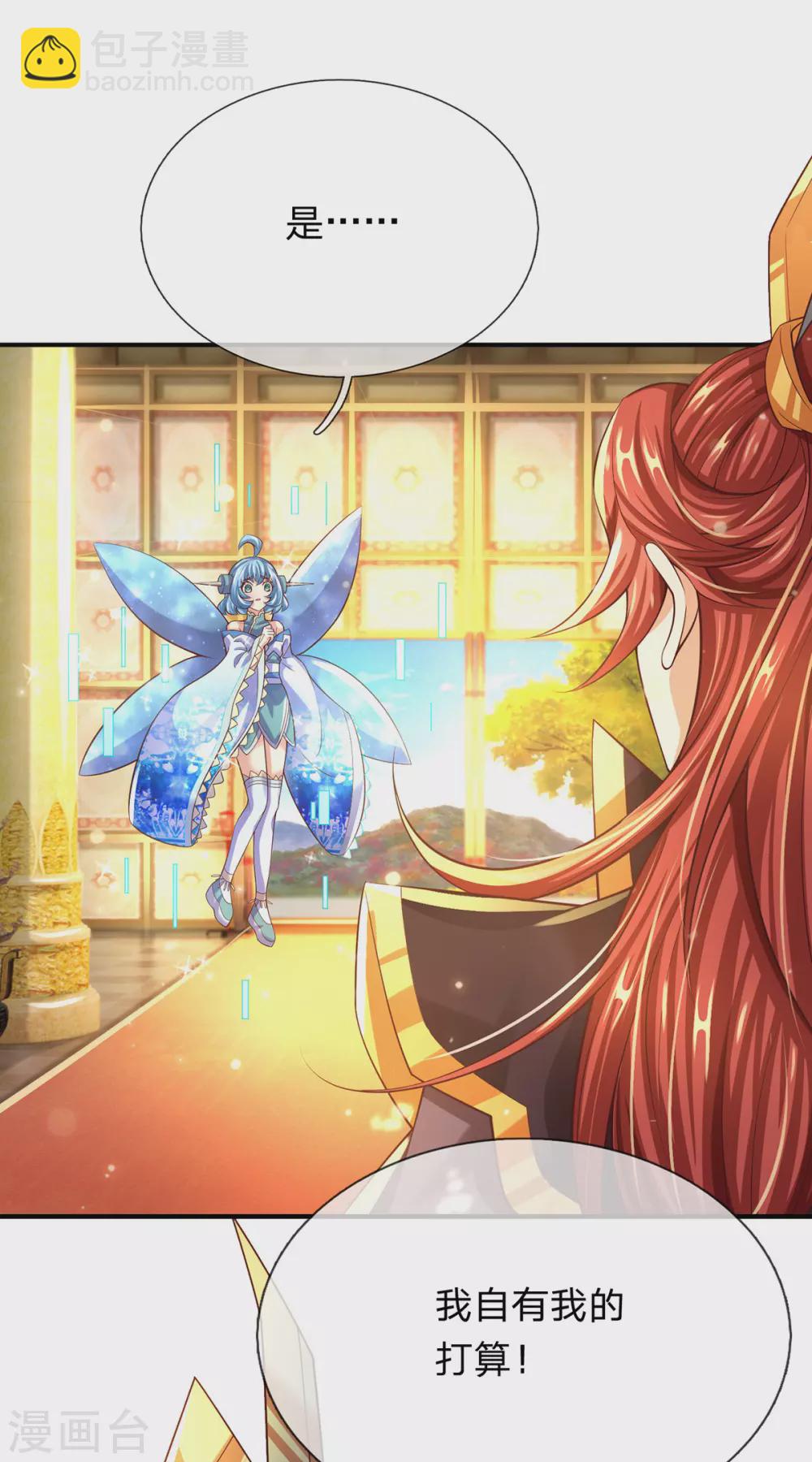 第39话 神流-第40话