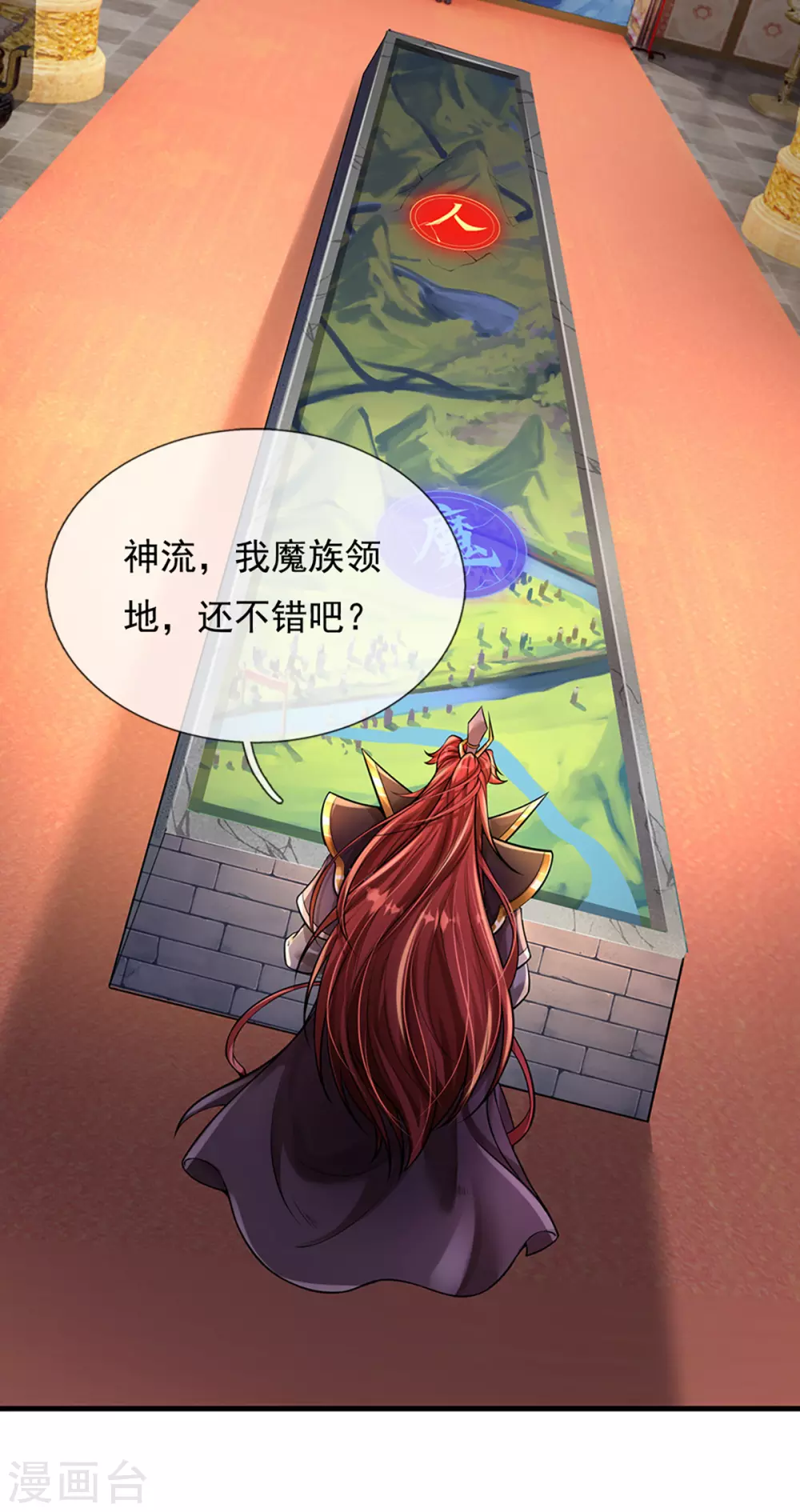 第39话 神流-第40话