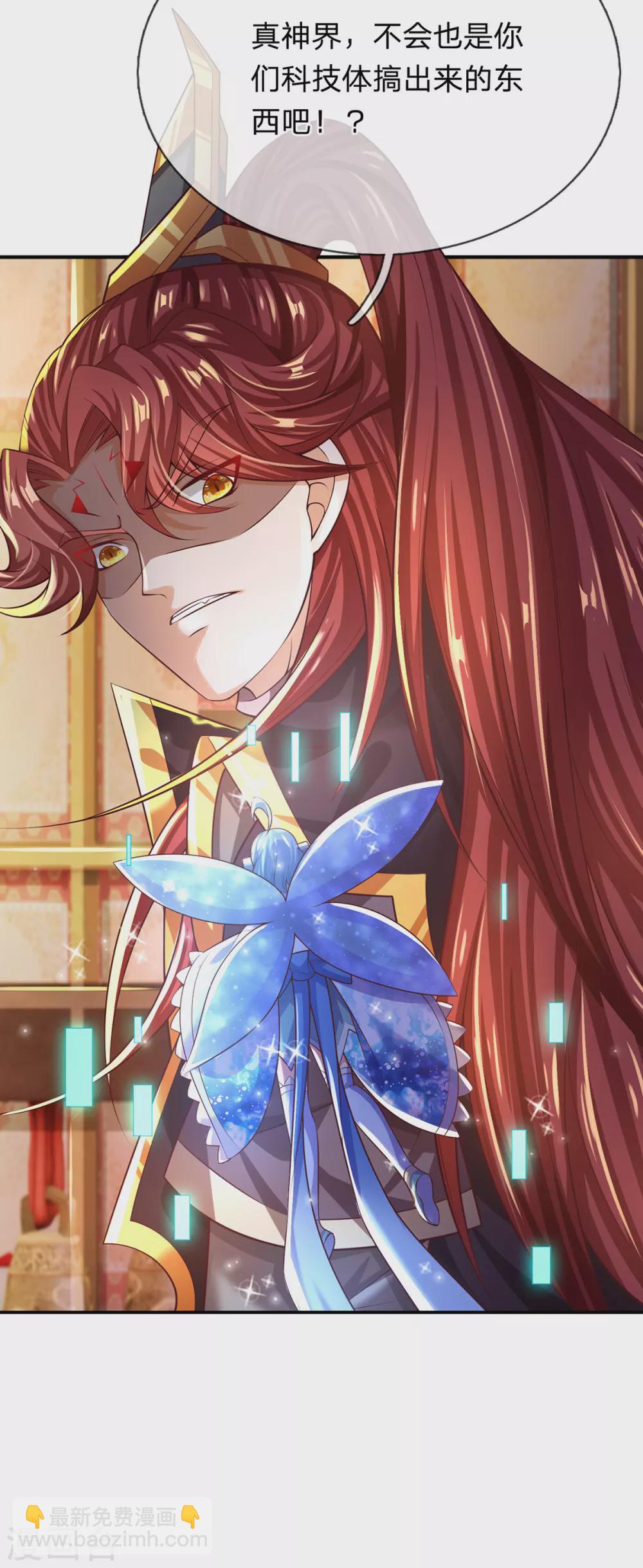 第39话 神流-第40话