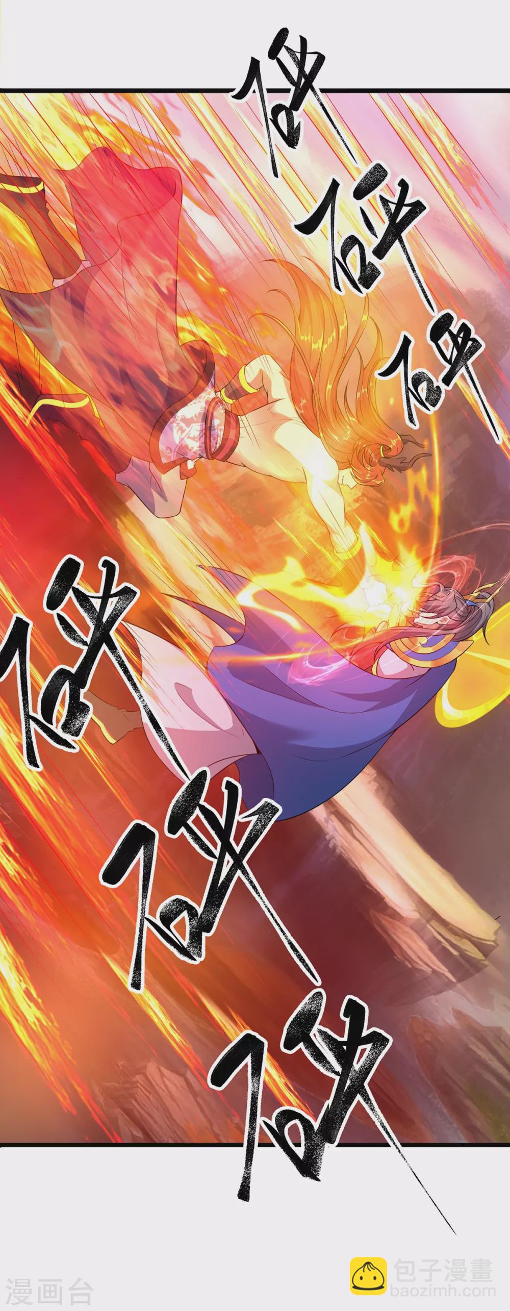 第41话 萧霆魔化-第42话