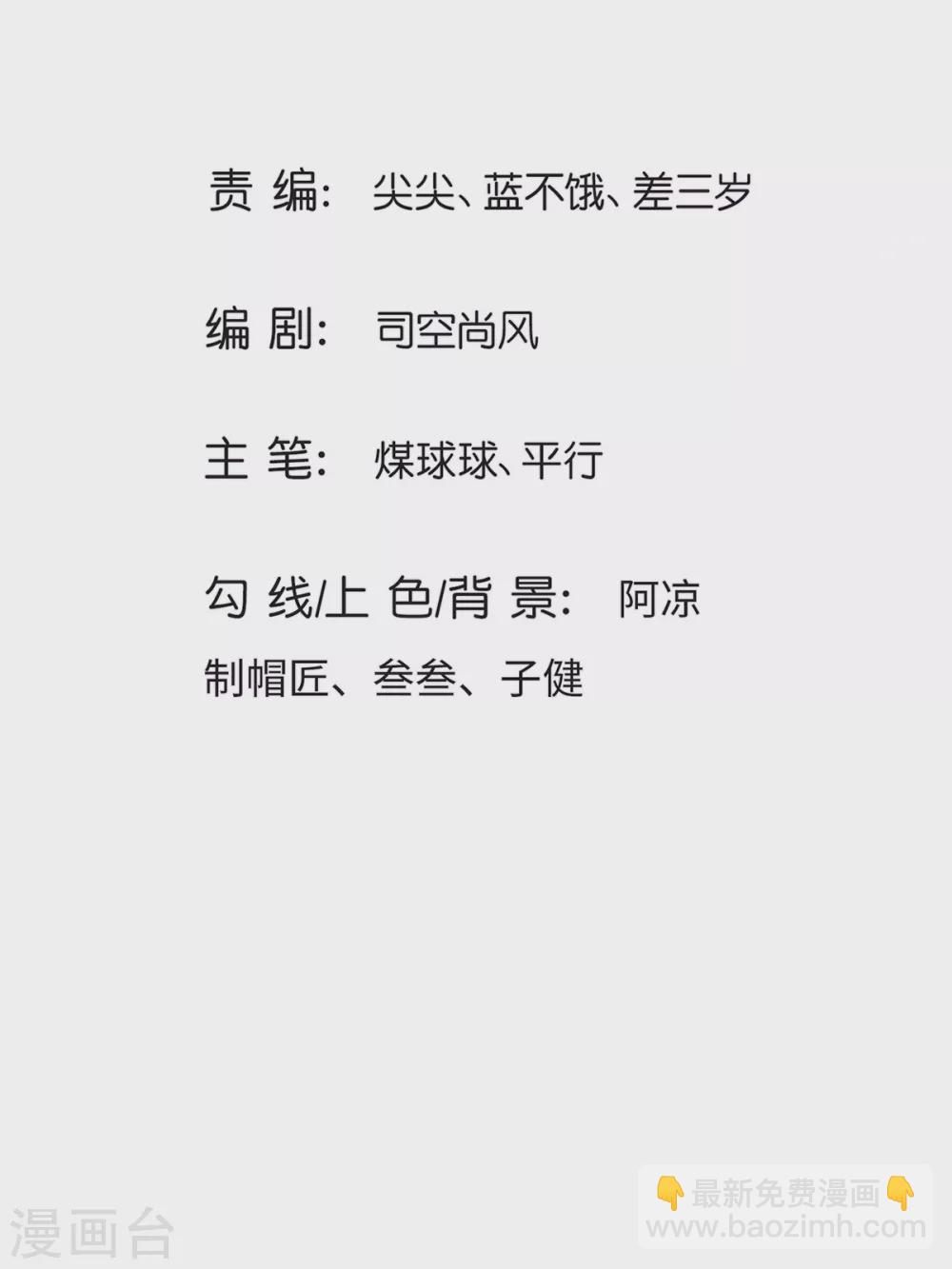 第41话 萧霆魔化-第42话