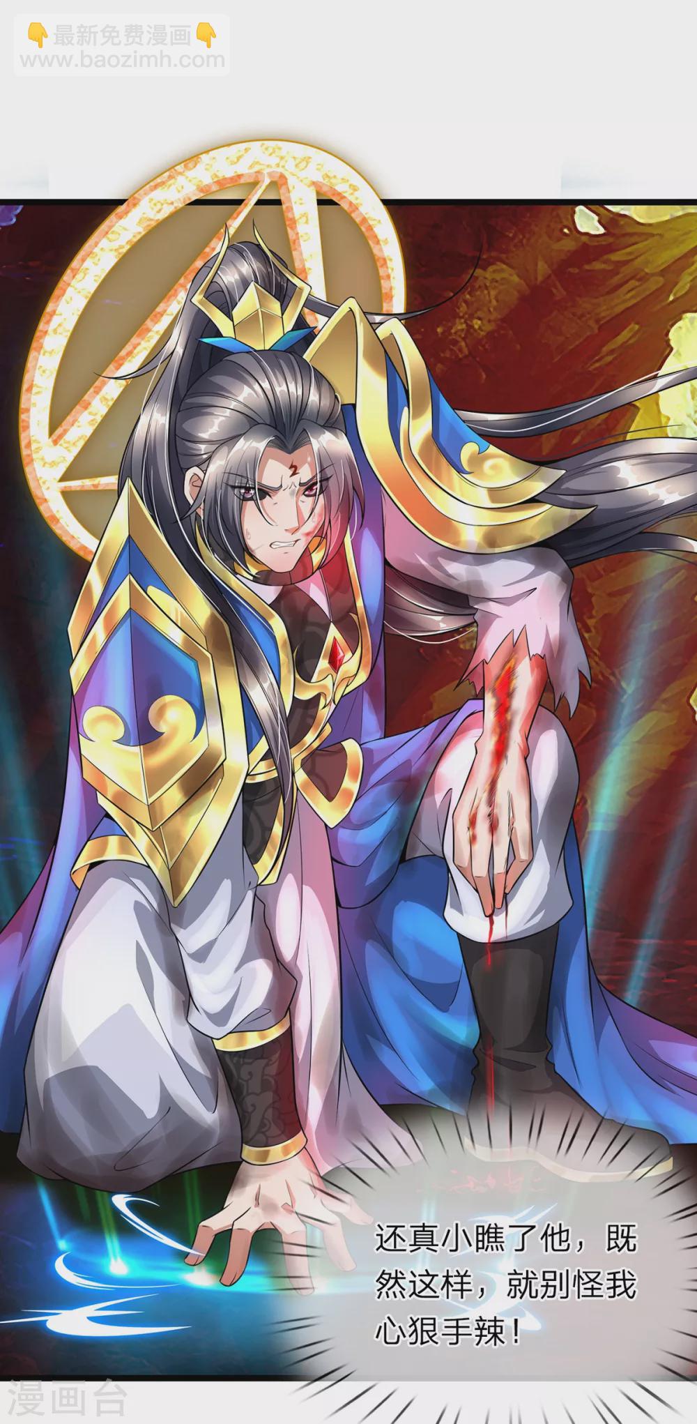 第41话 萧霆魔化-第42话