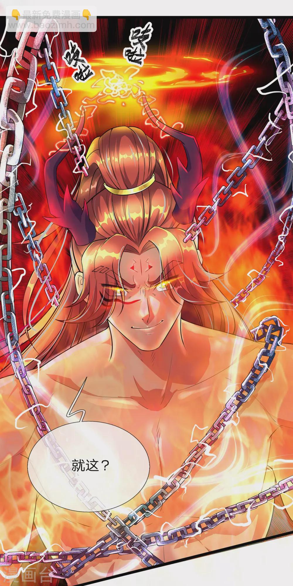 第41话 萧霆魔化-第42话