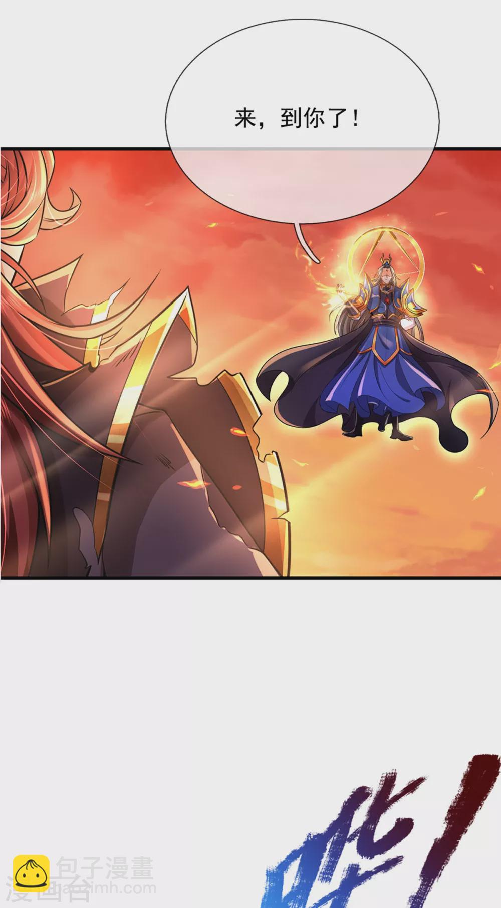 第41话 萧霆魔化-第42话