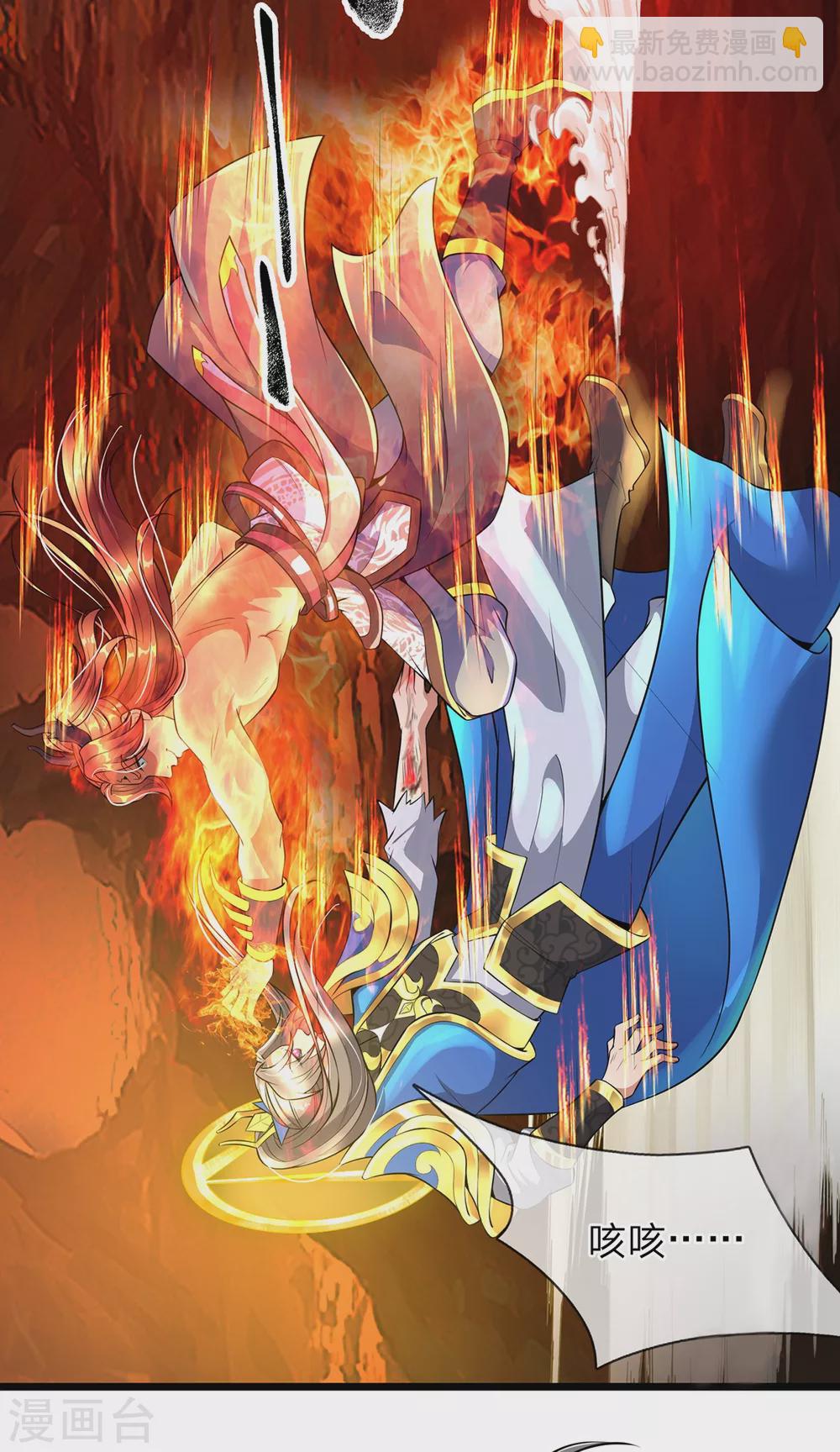 第41话 萧霆魔化-第42话