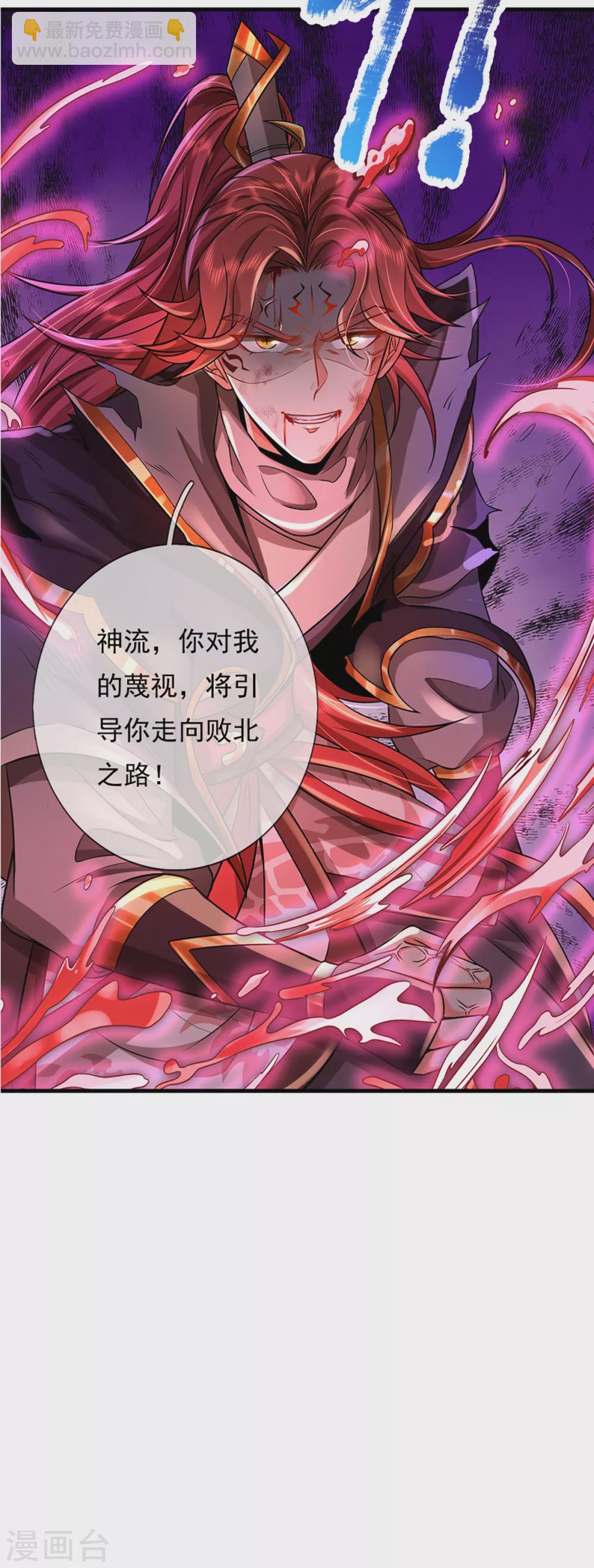 第41话 萧霆魔化-第42话