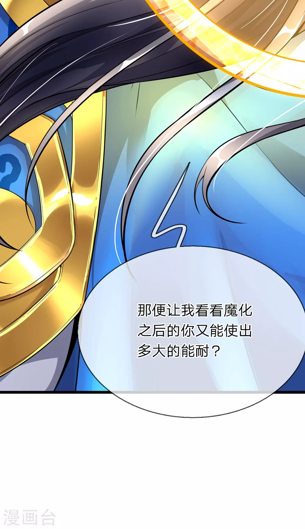 第41话 萧霆魔化-第42话